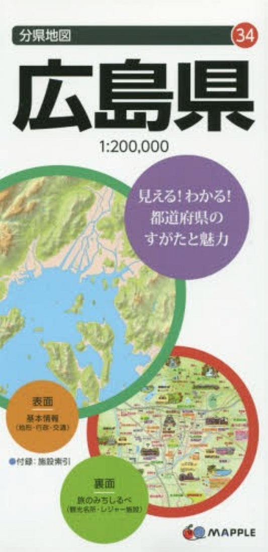 Hiroshima Prefecture Map