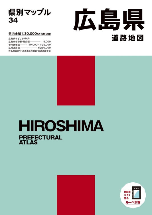 Hiroshima Prefectural Atlas