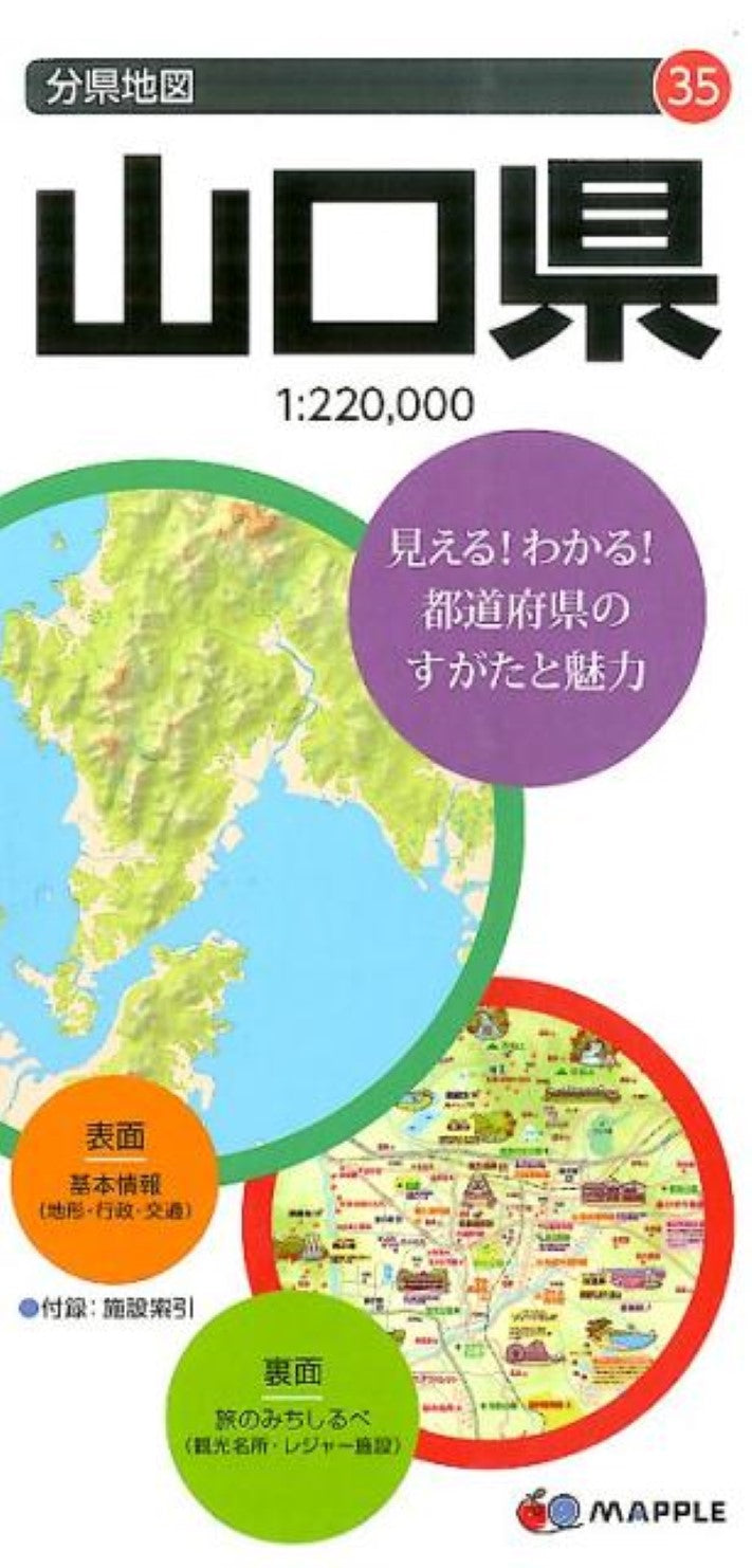 Yamaguchi Prefecture Map