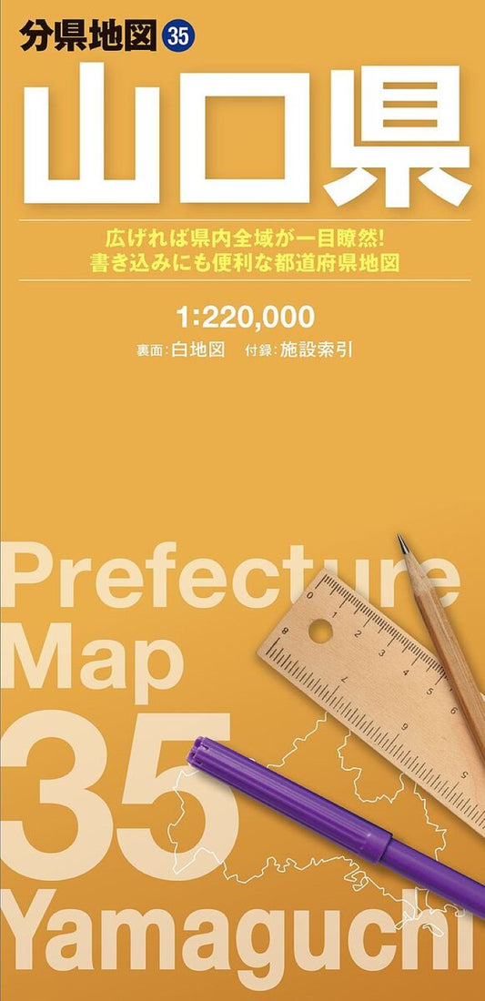 Yamaguchi Prefecture Map