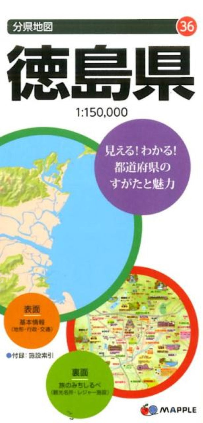 Tokushima Prefecture Map