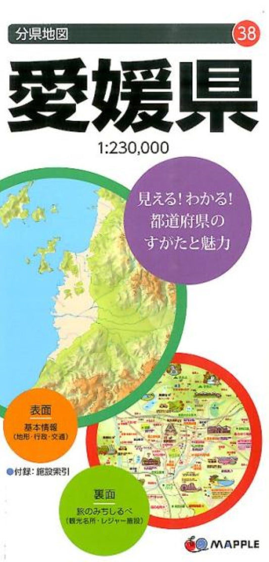 Ehime Prefecture Map