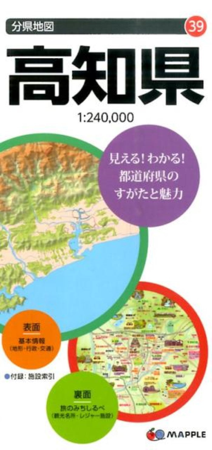 Kochi Prefecture Map