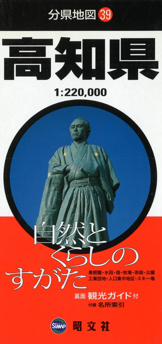 Kochi Prefecture Map