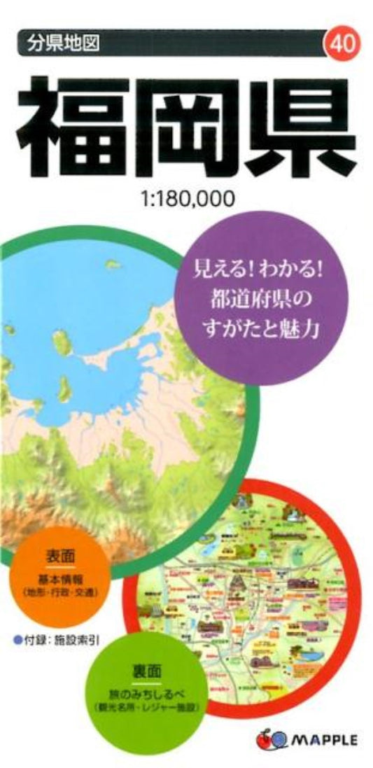 Fukuoka Prefecture Map