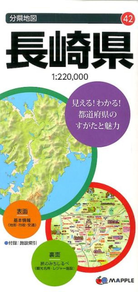 Nagasaki Prefecture Map