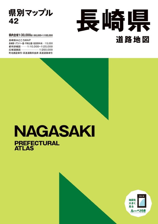 Nagasaki Prefectural Atlas