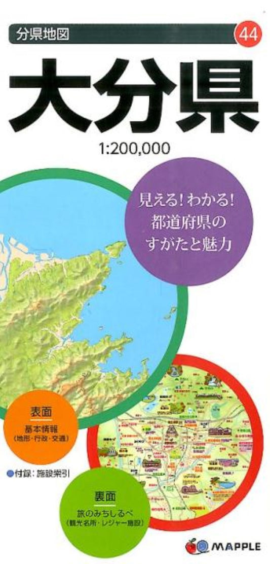 Oita Prefecture Map