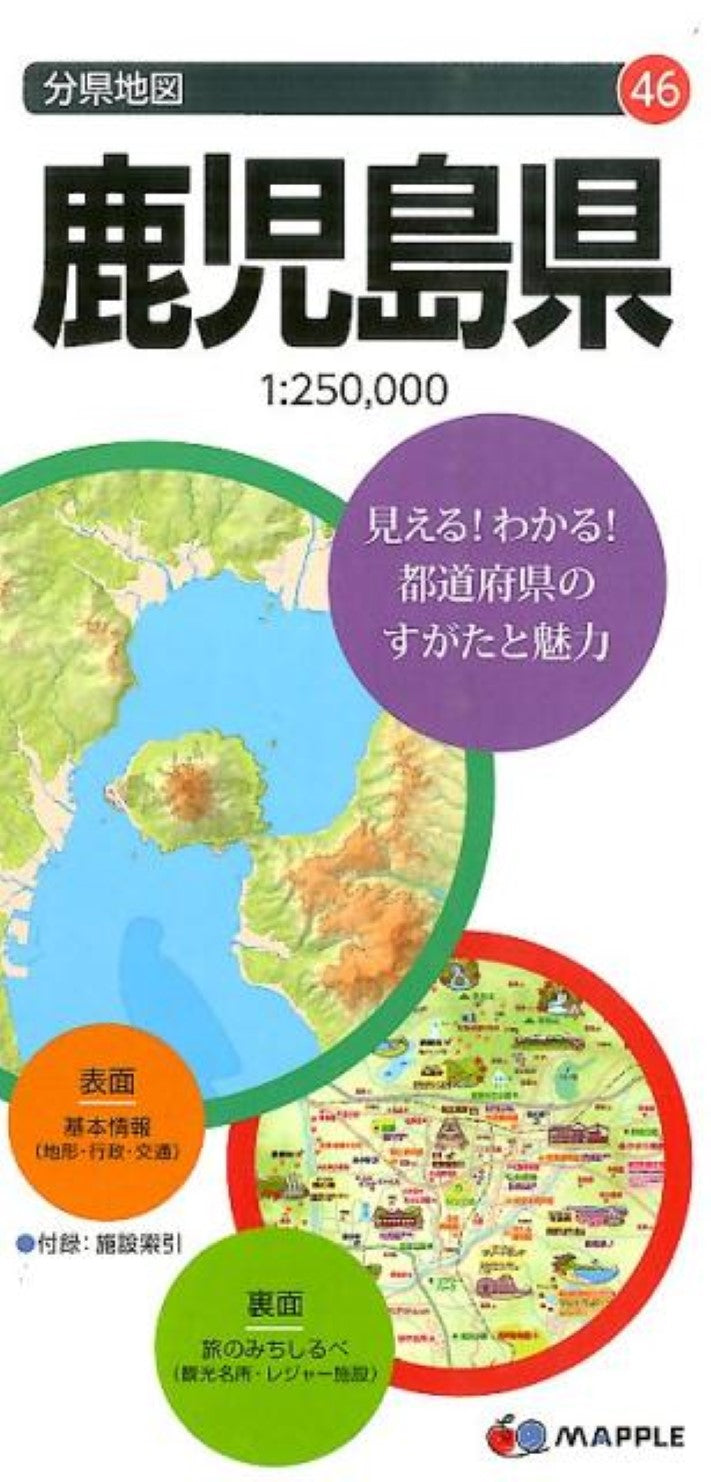 Kagoshima Prefecture Map