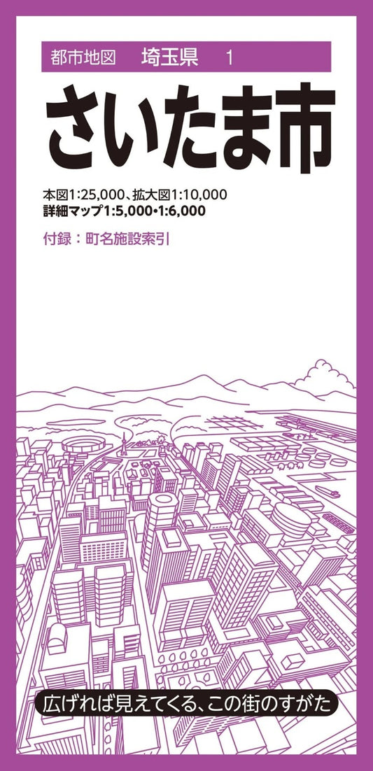 Saitama City Map