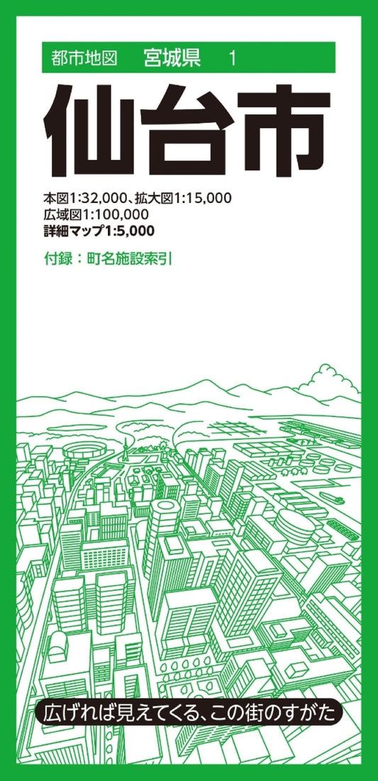 Sendai City Map