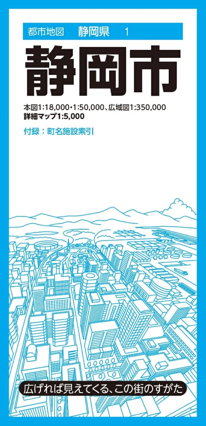 Shizuoka, Japan City Map