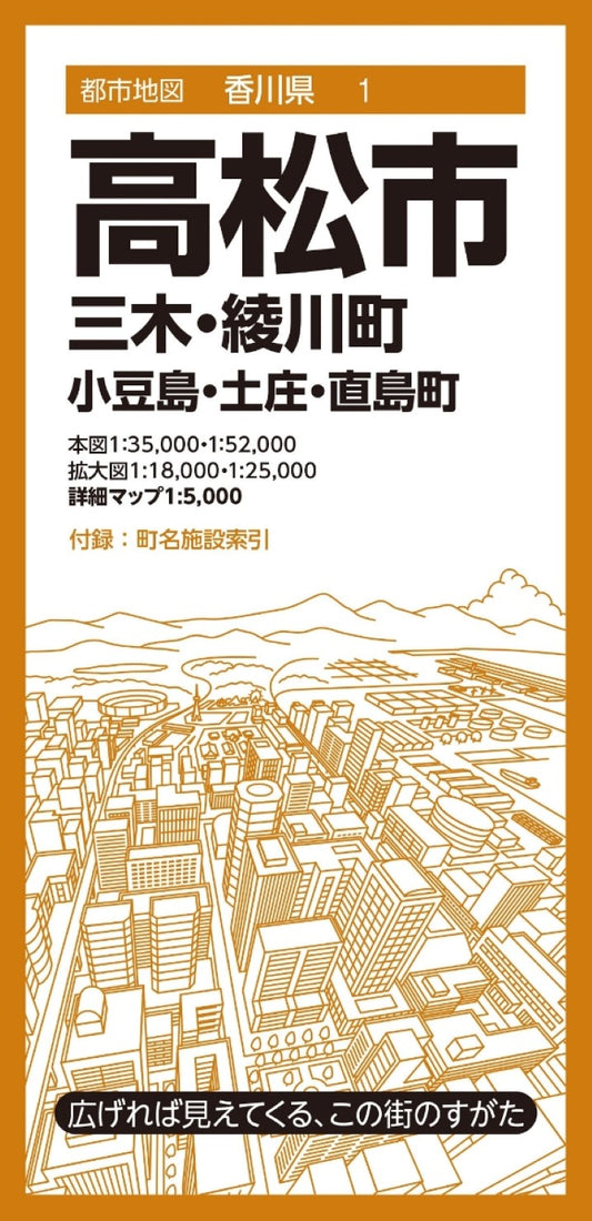 Takamatsu City Map