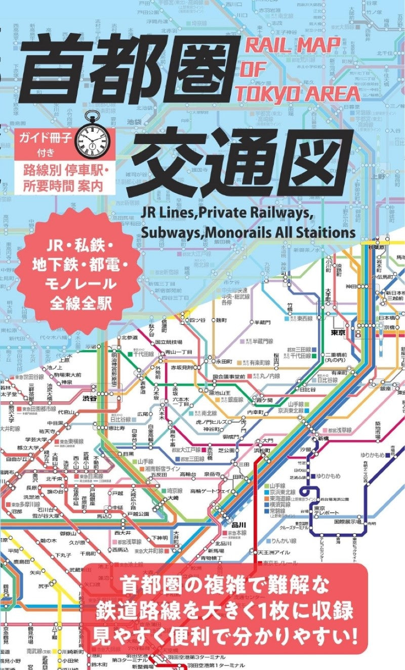 Rail Map of Tokyo Area