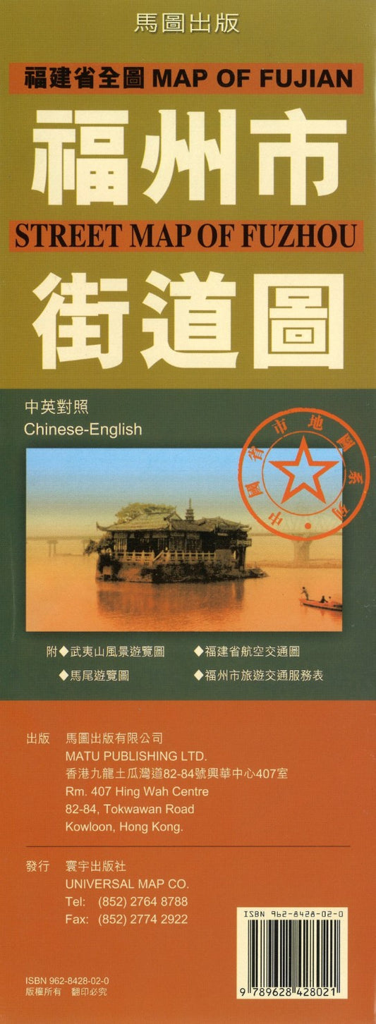 Map of Fujian, Street Map of Fuzhou