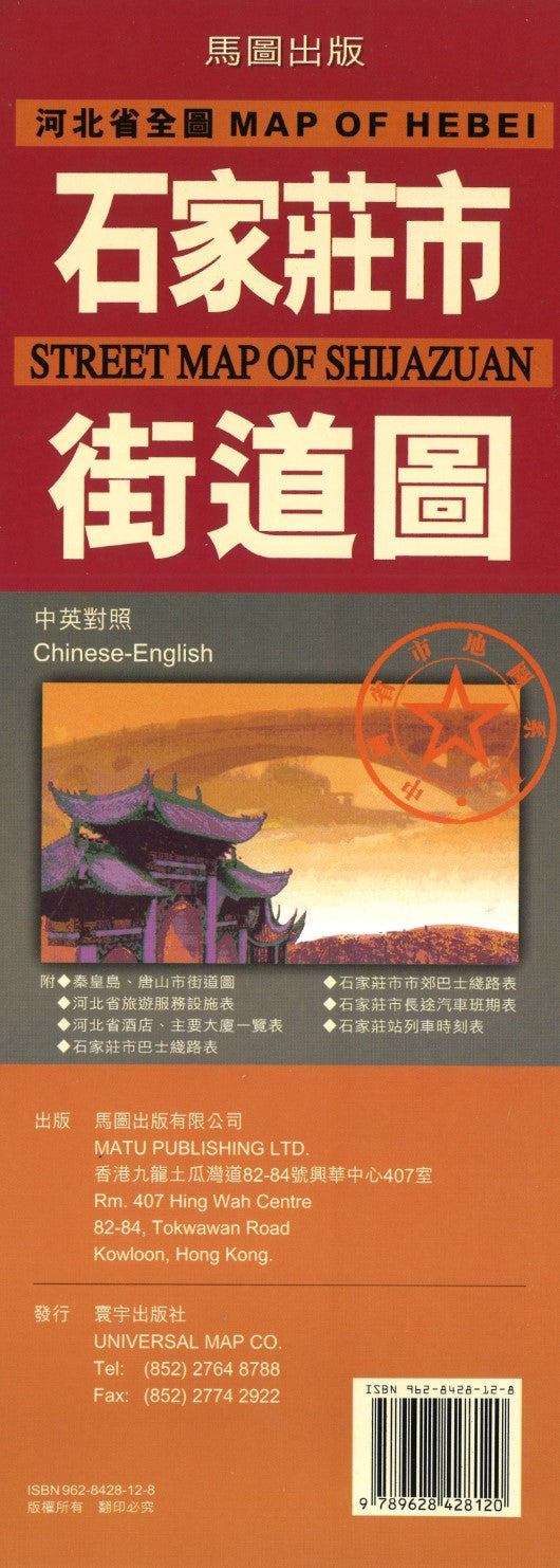 Map of Hebei, Street Map of Shijazuang