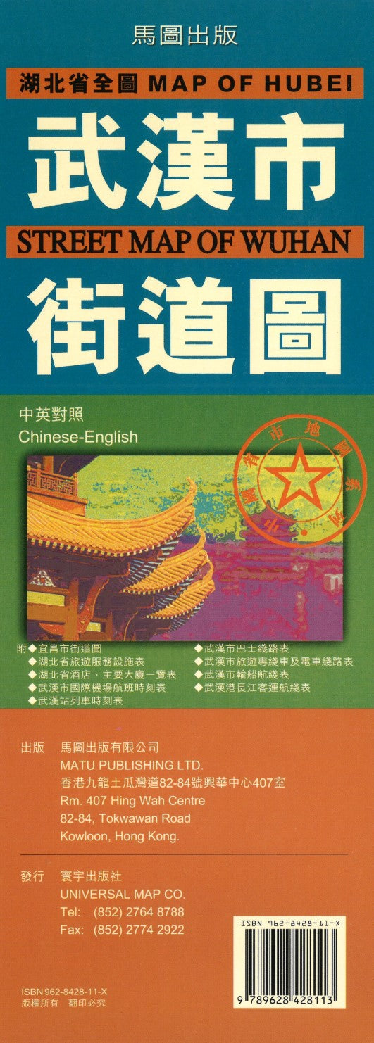 Map of Hubei, Street Map of Wuhan