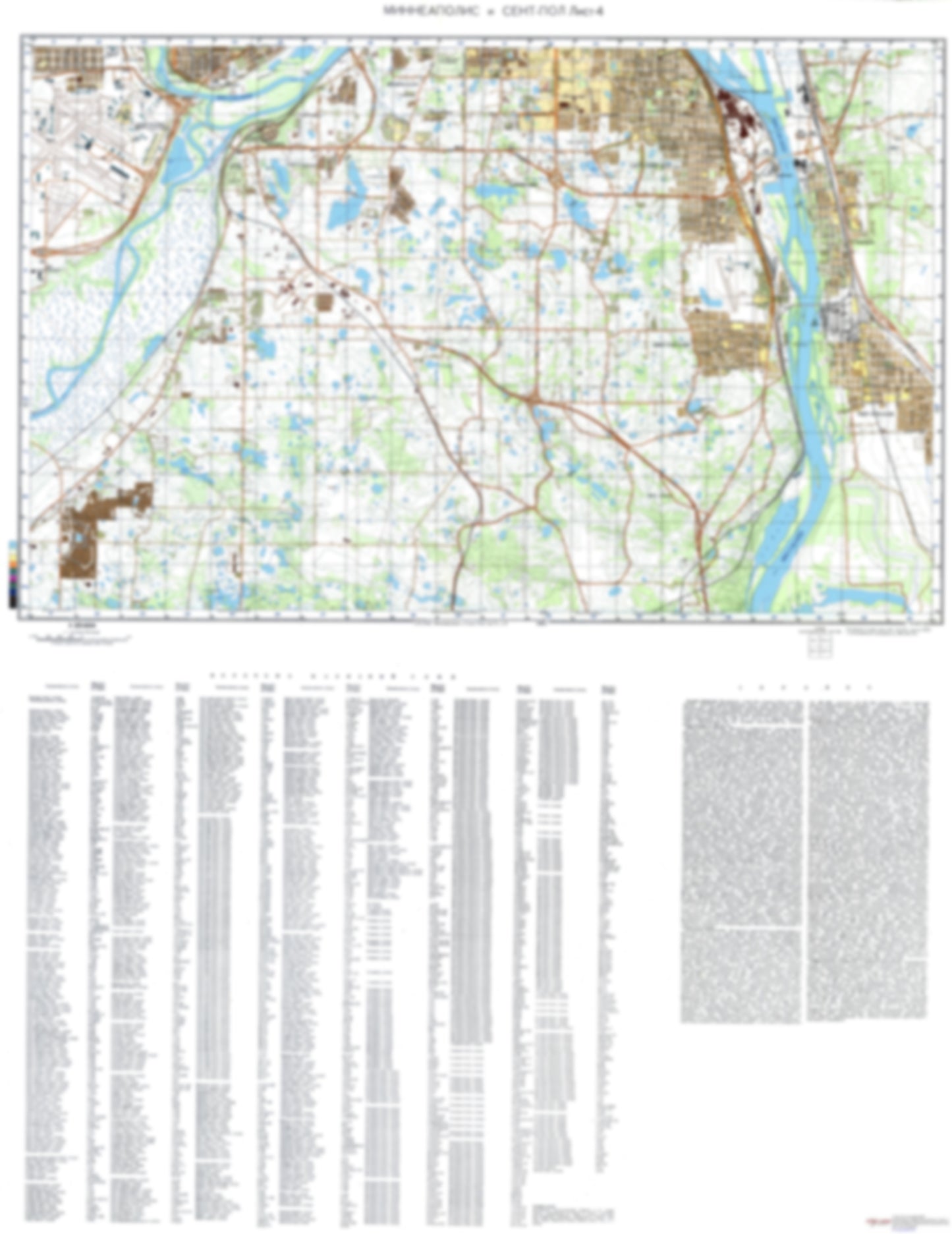 Minneapolis, Saint Paul, MN 4 (USA) - Soviet Military City Plans