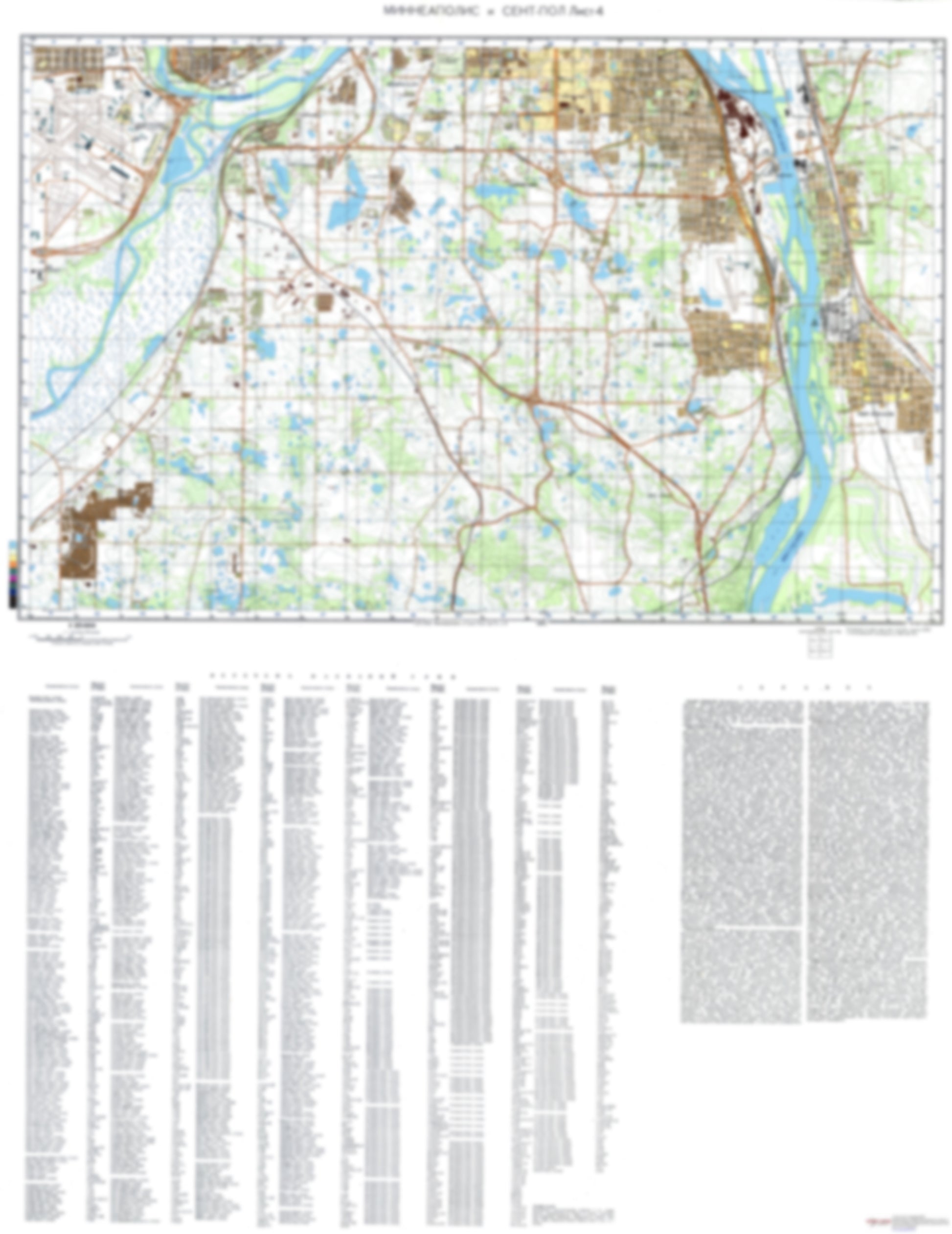Minneapolis, Saint Paul, MN 4 (USA) - Soviet Military City Plans