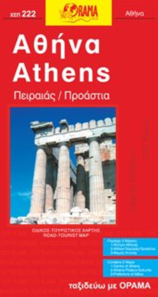 Athens city map