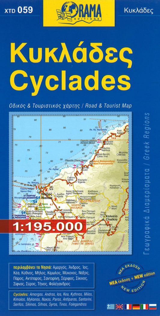 Cyclades Islands Road & Tourist Map