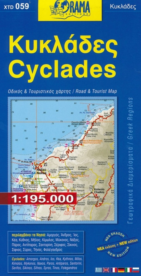 Cyclades