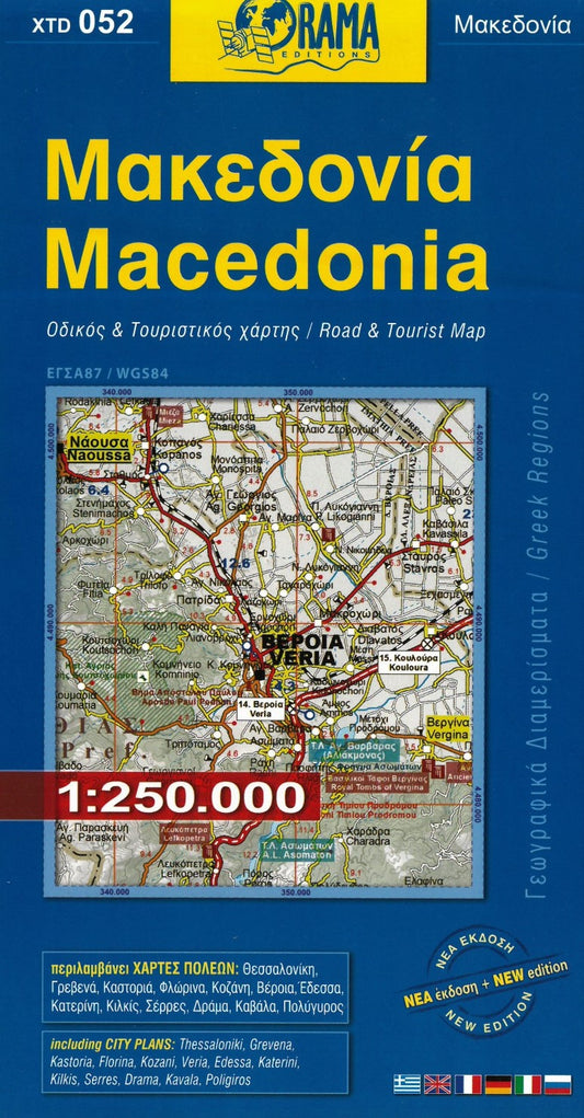 Macedonia Road & Tourist Map