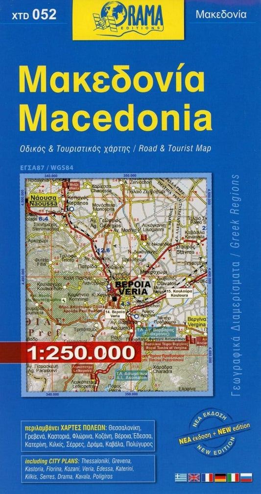 Macedonia Road & Tourist Map