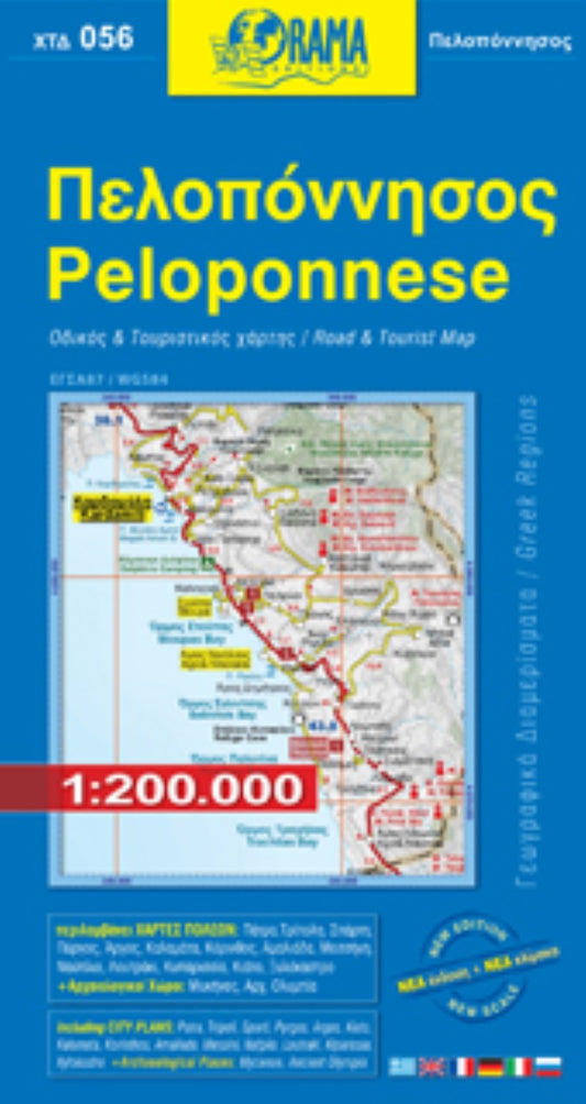 Peloponnese - Greece Regional Travel Map #056