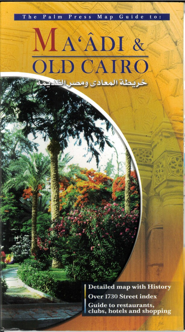 Diadi Map Ma'adi & Old Cairo – Longitude Maps
