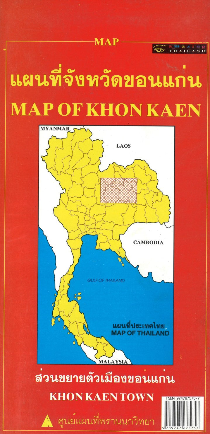 Map of Khon Kaen