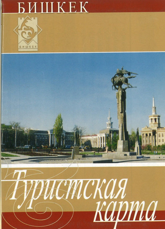 Bishkek city map
