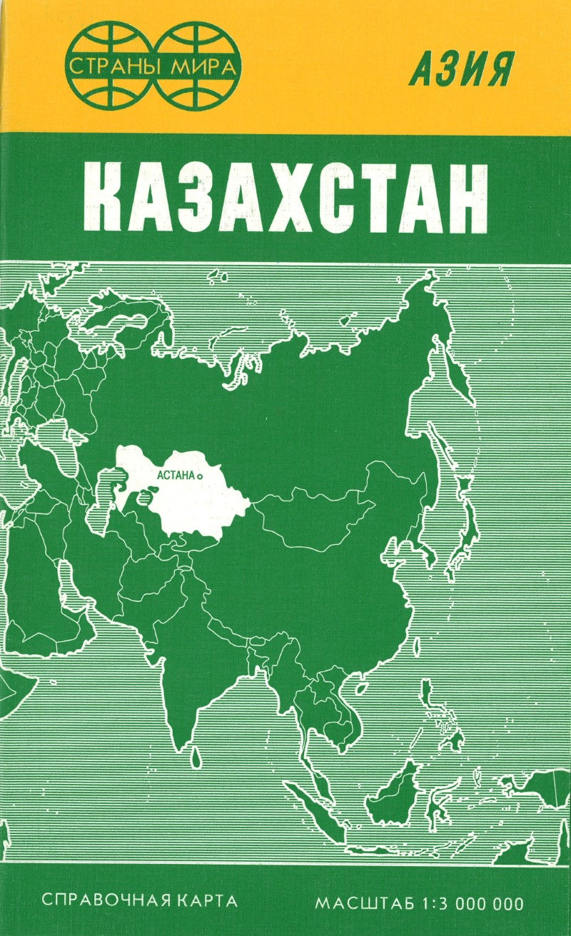 Kazakhstan Physical Map