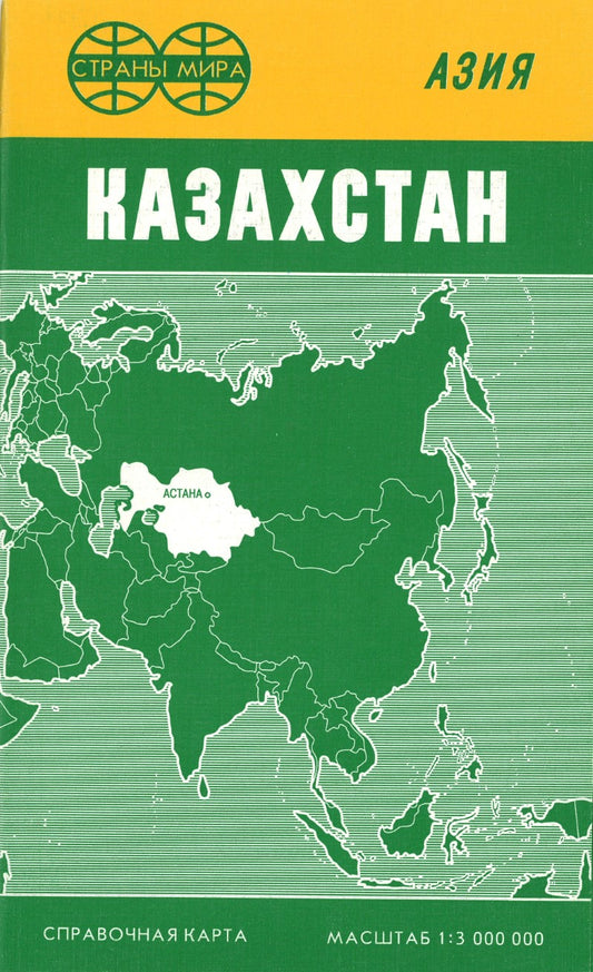 Kazakhstan Physical Map