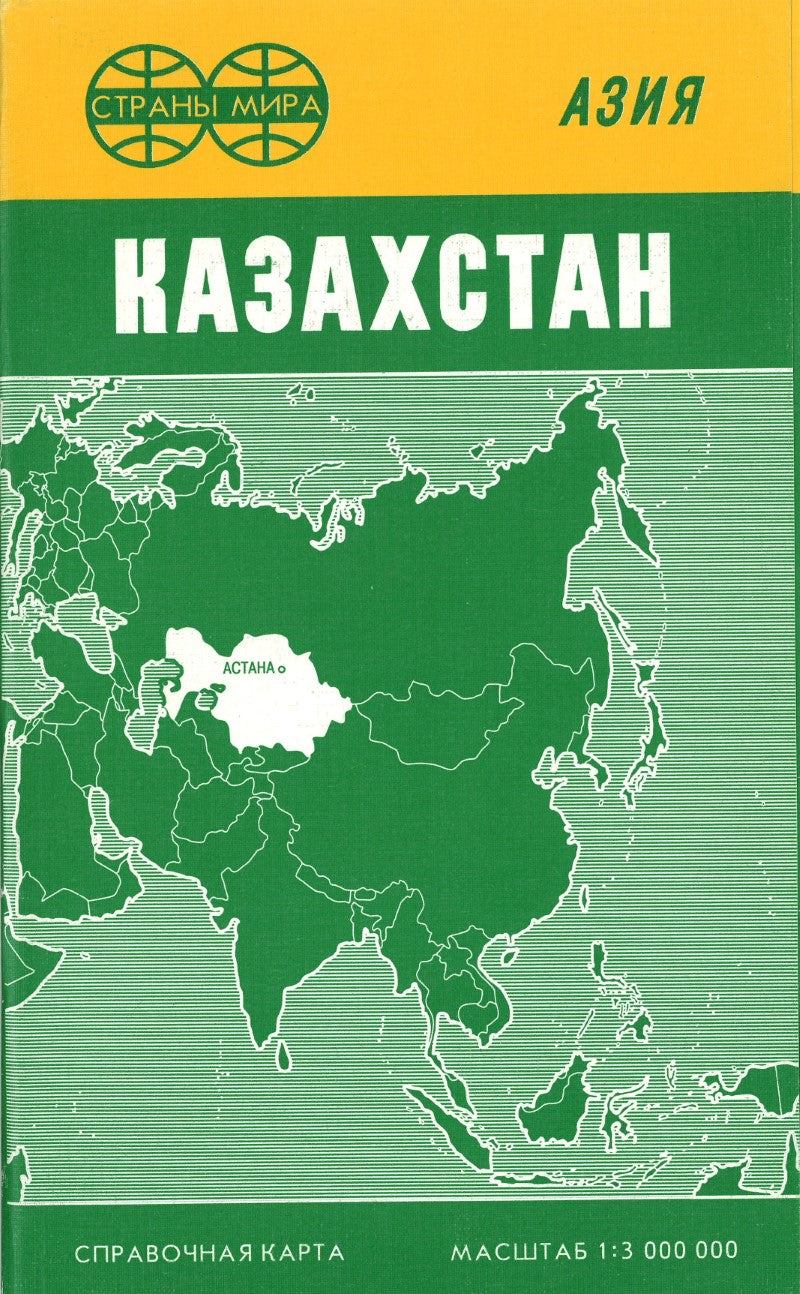 Kazakhstan Physical Map