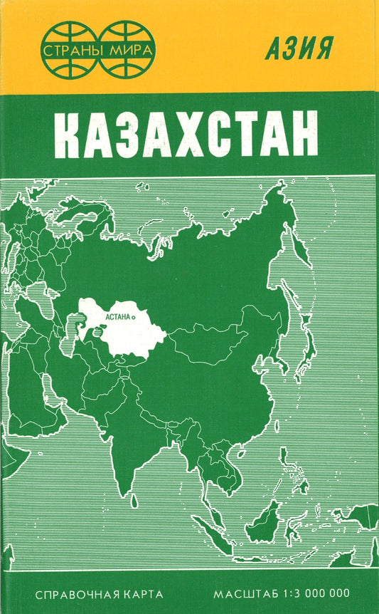 Kazakhstan Physical Map