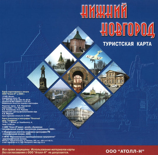 Nizhny Novgorod Tourist Map