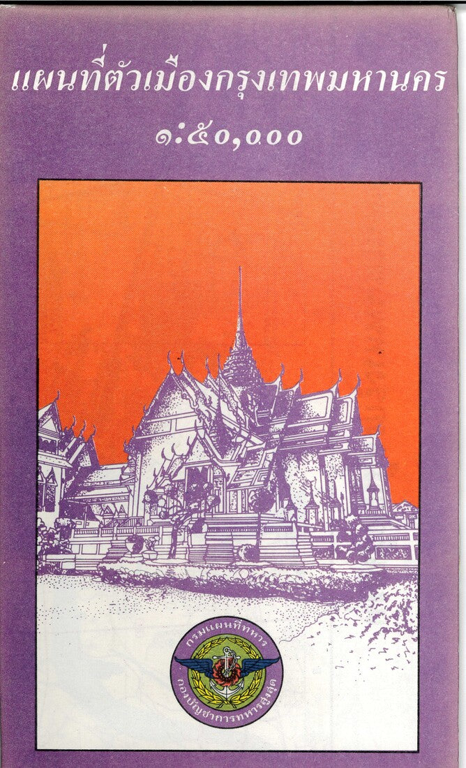 Bangkok City Map 1:50,000