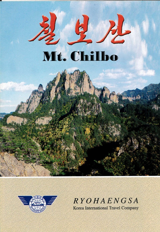 Mt. Chilbo