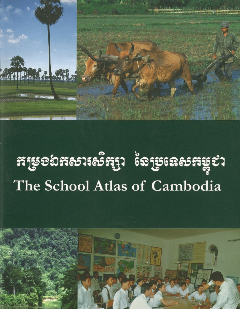 The School Atlas of Cambodia