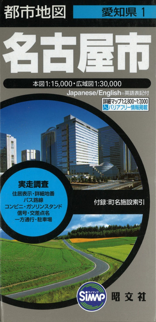 Nagoya