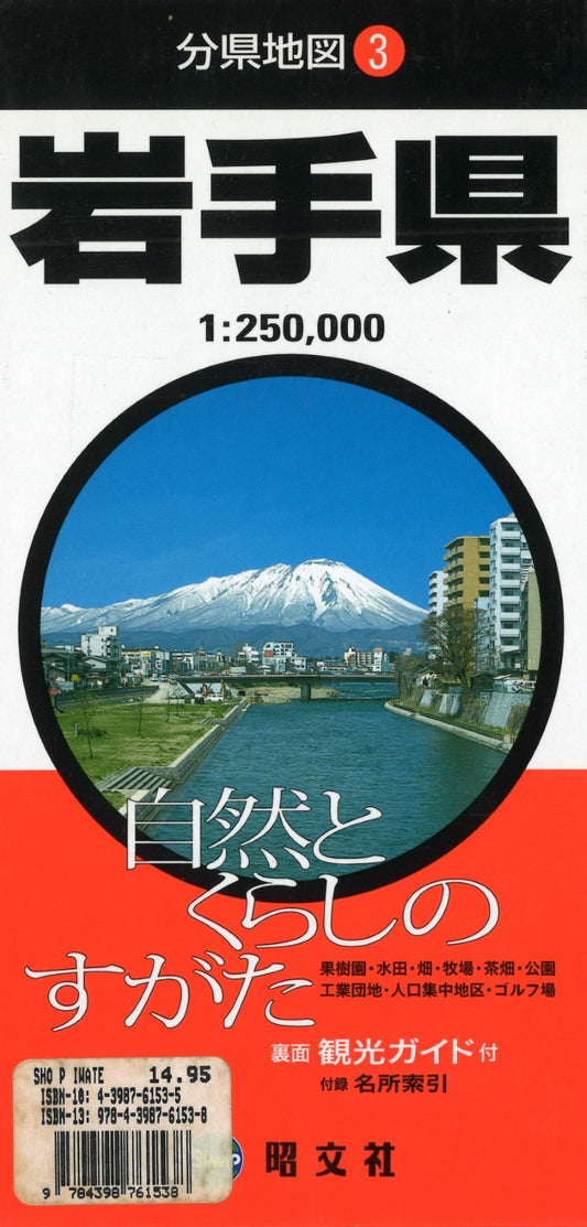 Iwate