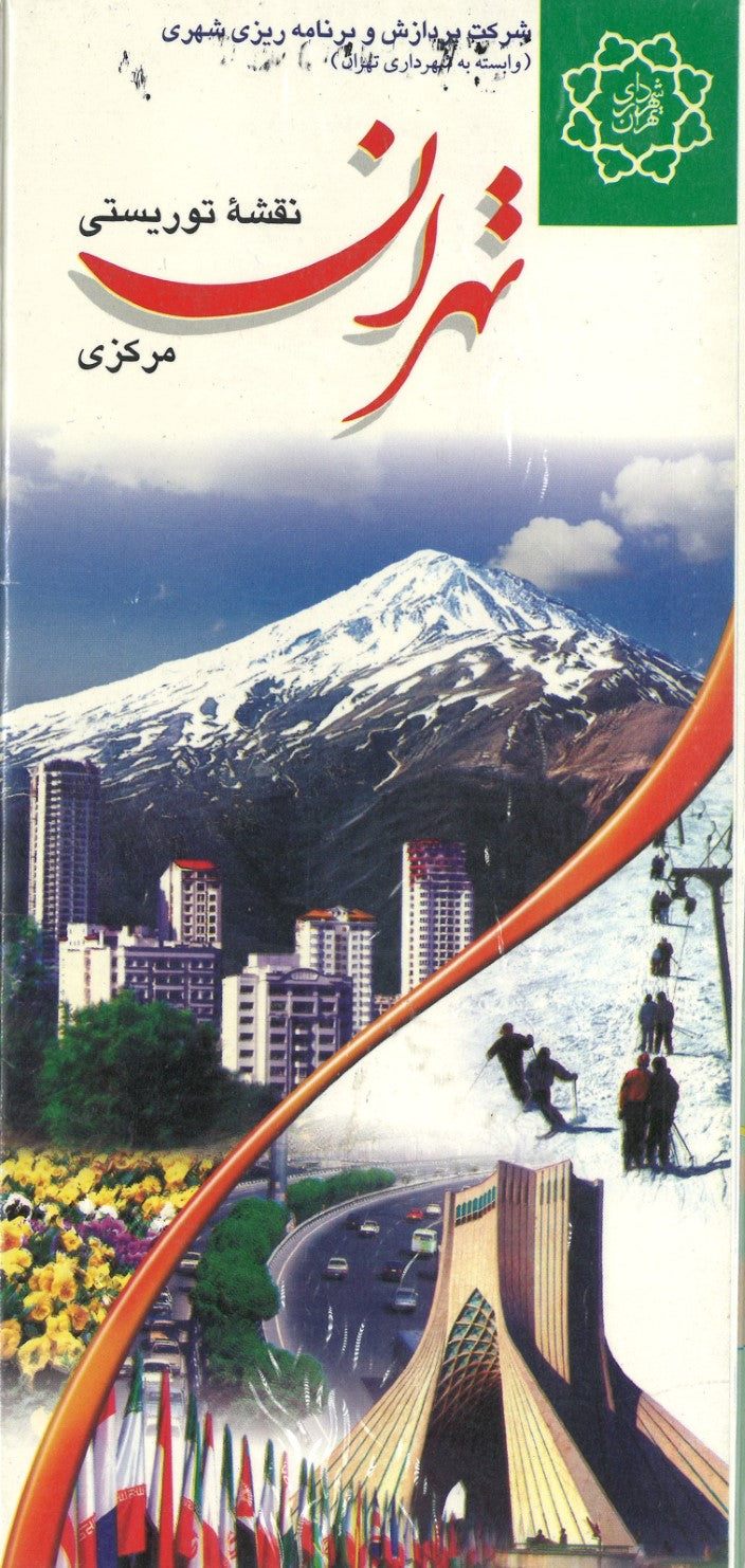 Tehran Central Tourist Map