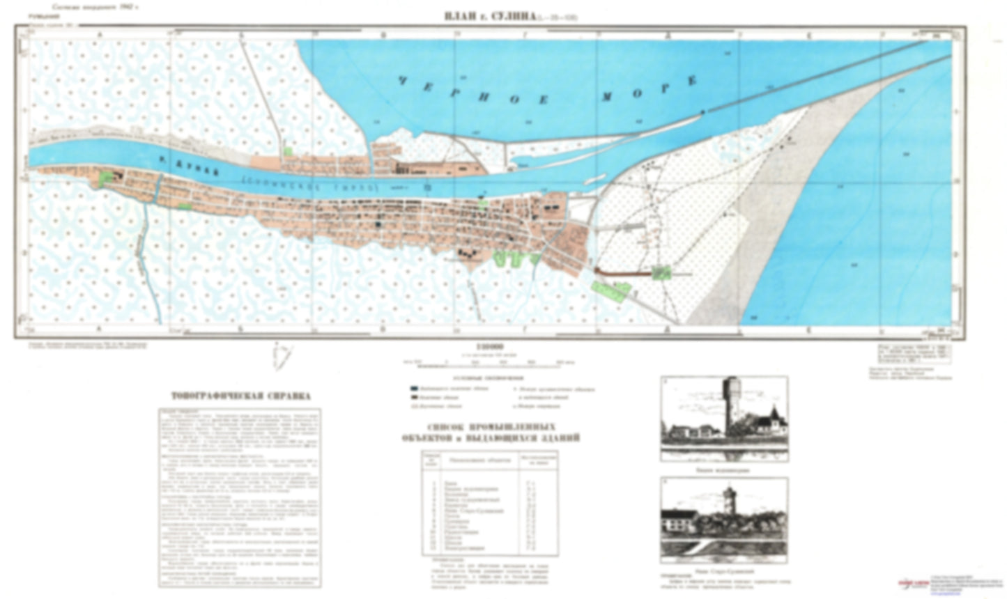 Sulina (Romania) - Soviet Military City Plans