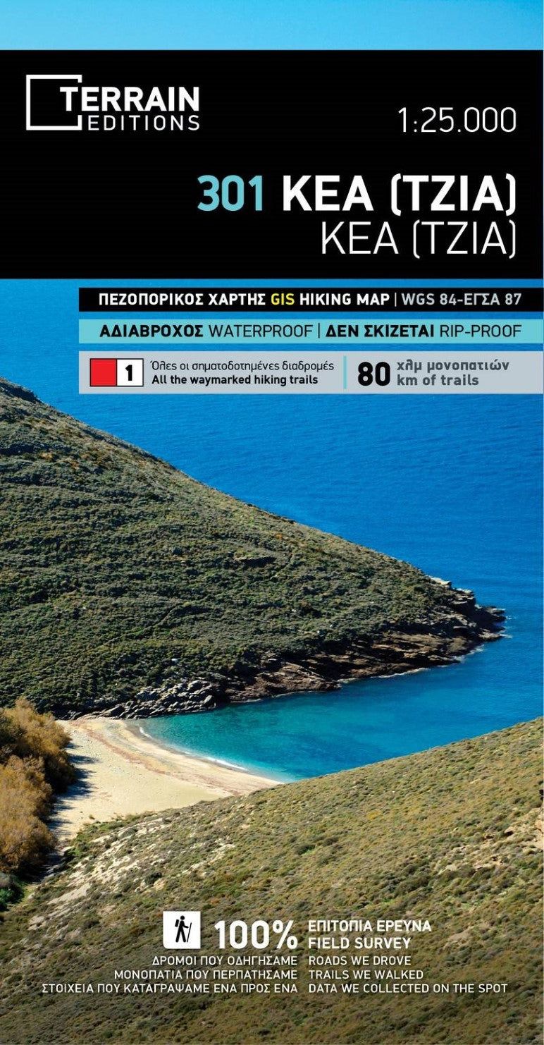 Kea (Tzia) Island Map