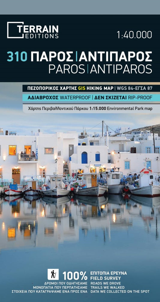 Paros and Antiparos Island Map (#310)