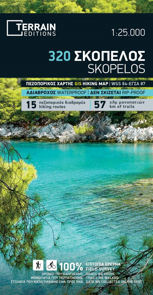 Skopelos Island Map (#320)