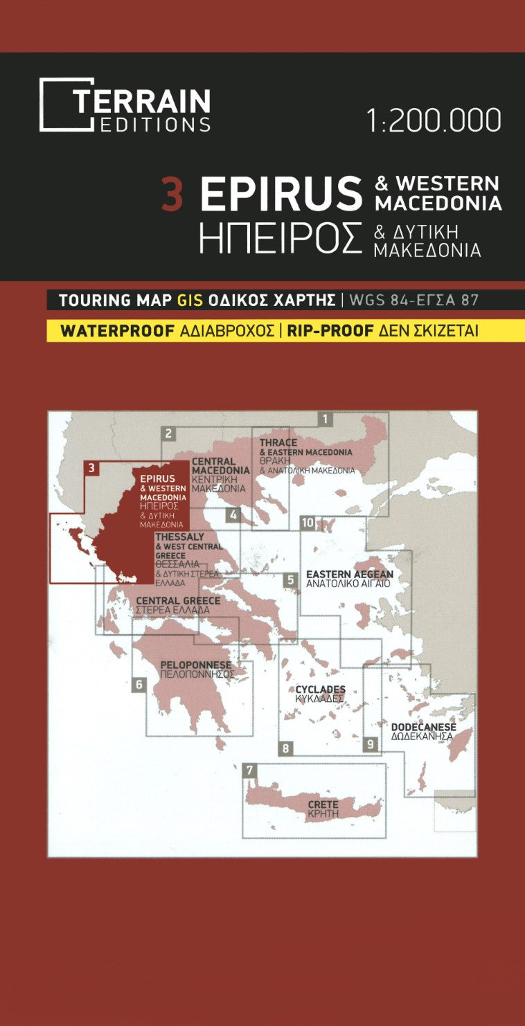 Epirus & Western Macedonia Regional Map (#3)