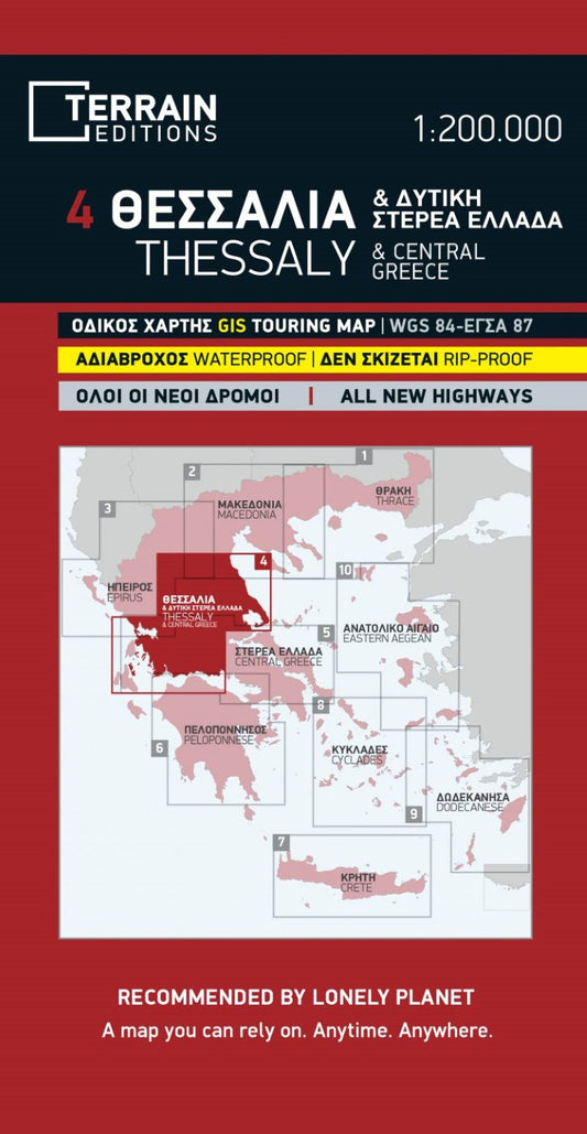 Thessaly & Central Greece Regional Map (#4)