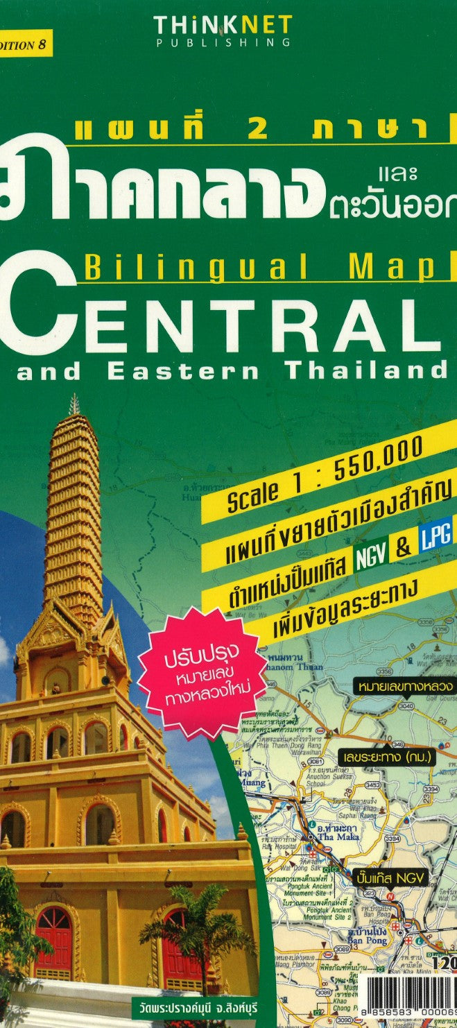 Central and Eastern Thailand